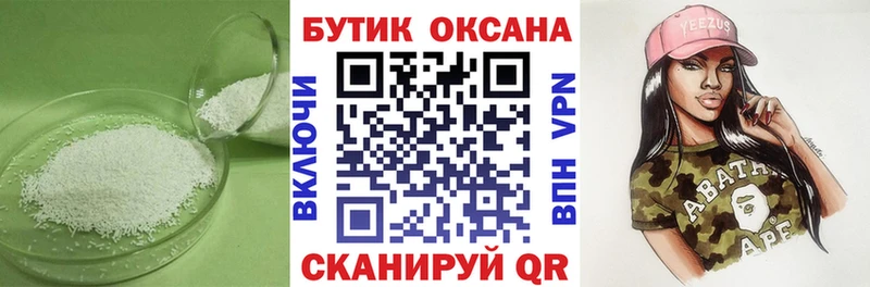 БУТИРАТ 99% Руза