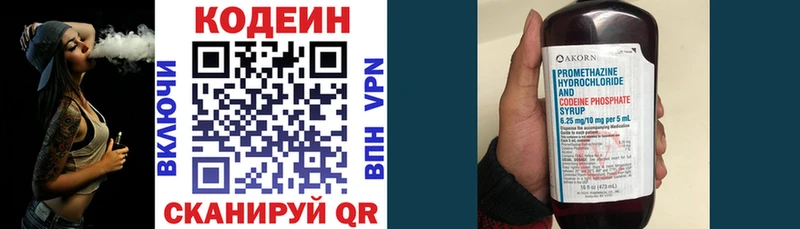 Купить закладки  Руза  Кодеин Purple Drank 