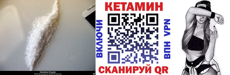 Купить закладки  Руза  КЕТАМИН VHQ 