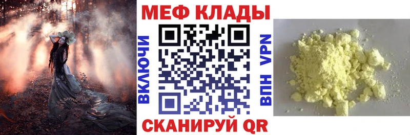 Купить  Руза  Меф VHQ 
