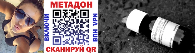 Метадон methadone  Купить где  Руза 